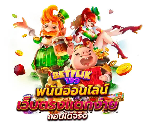 superflik สล็อต